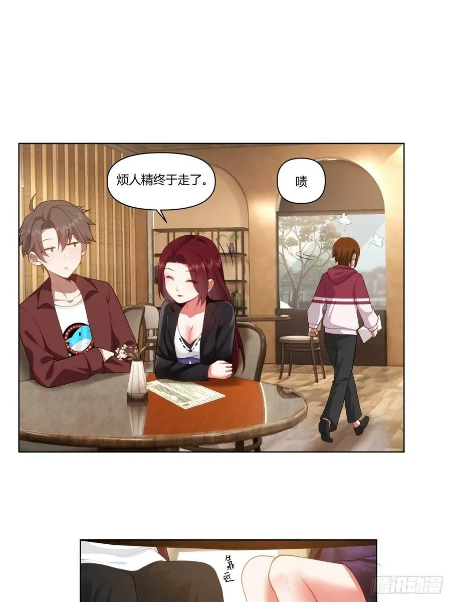 叫爸爸 第16页
