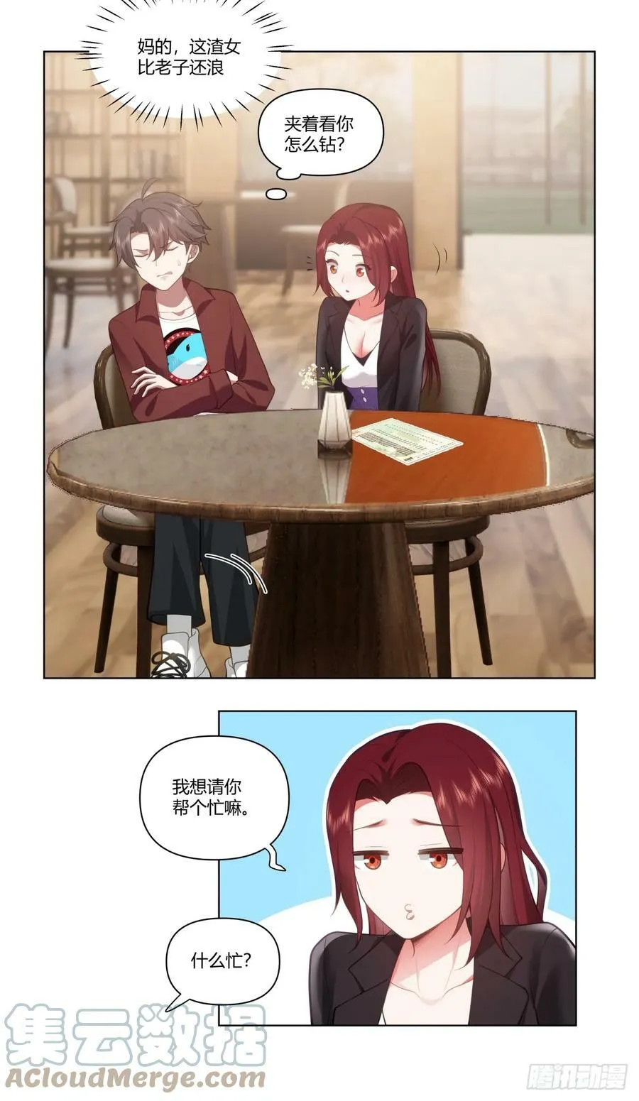 叫爸爸 第19页