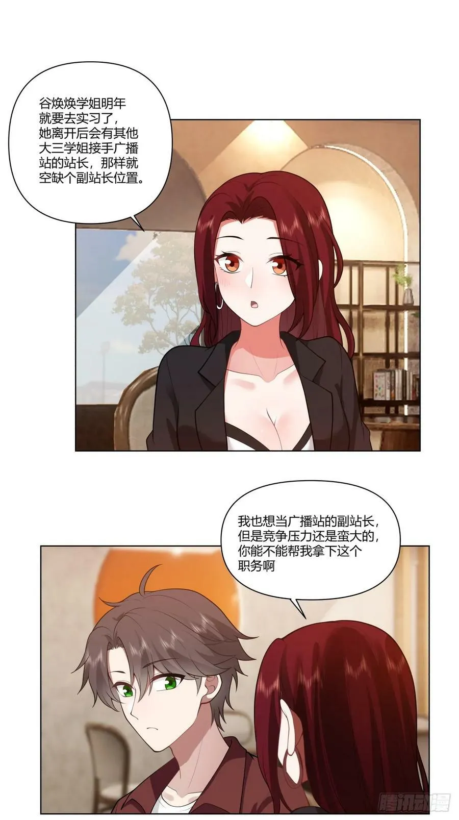 叫爸爸 第20页