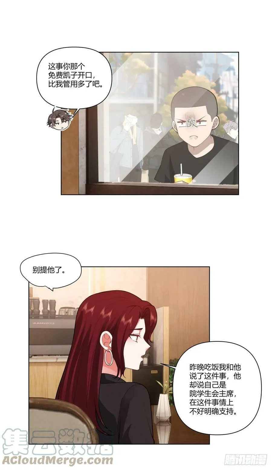 叫爸爸 第21页
