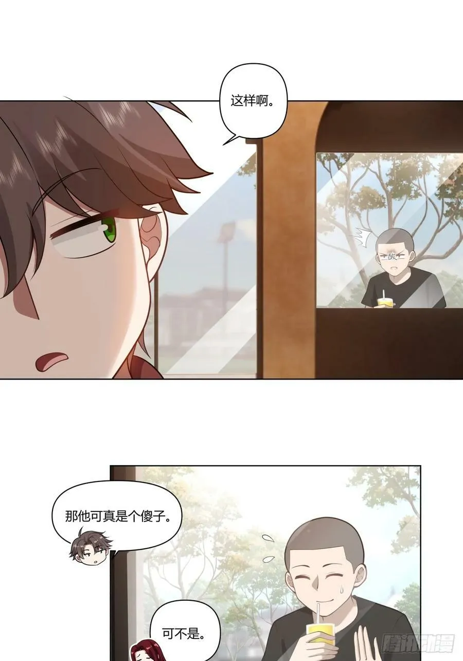 叫爸爸 第22页