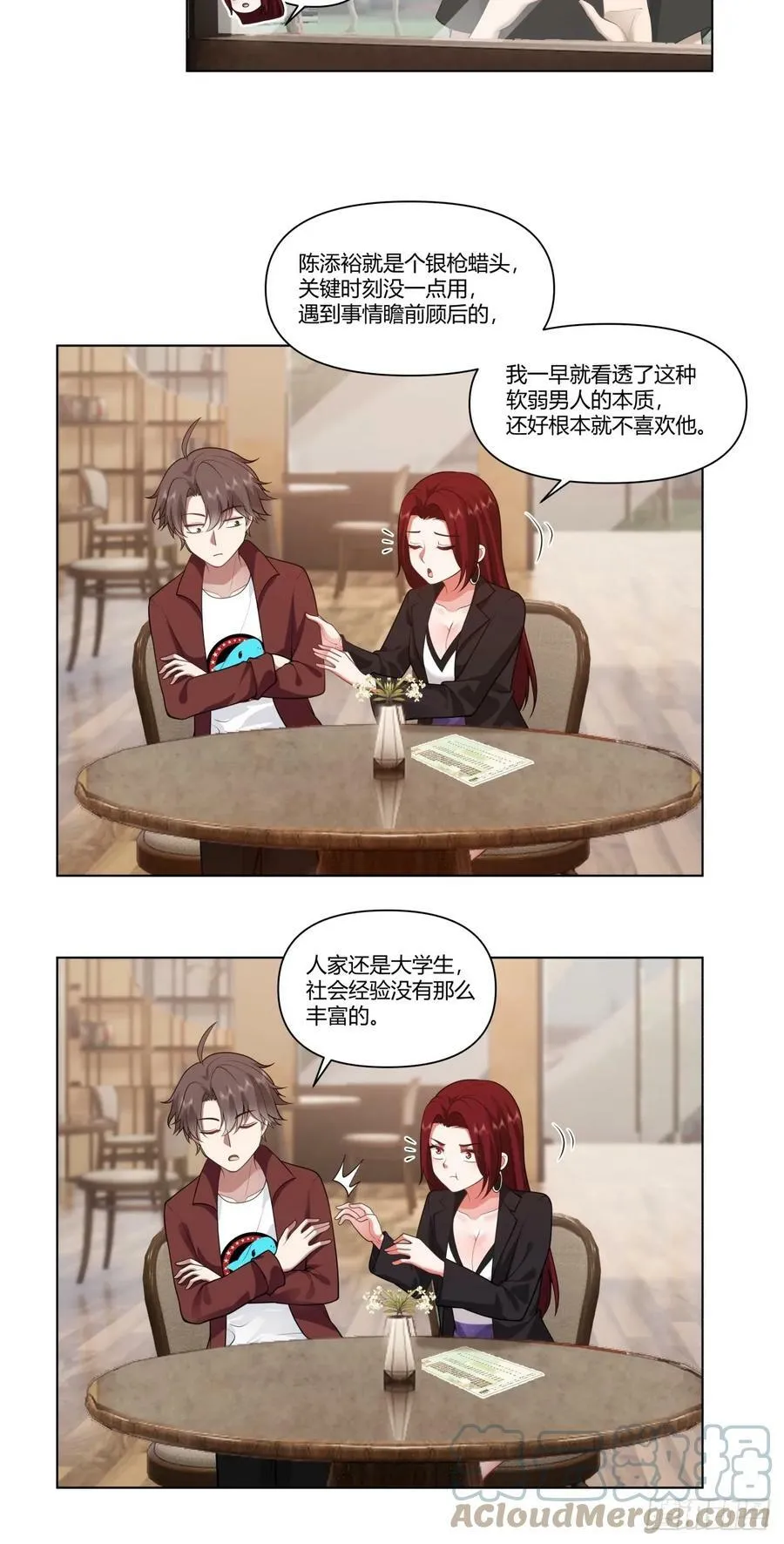 叫爸爸 第23页