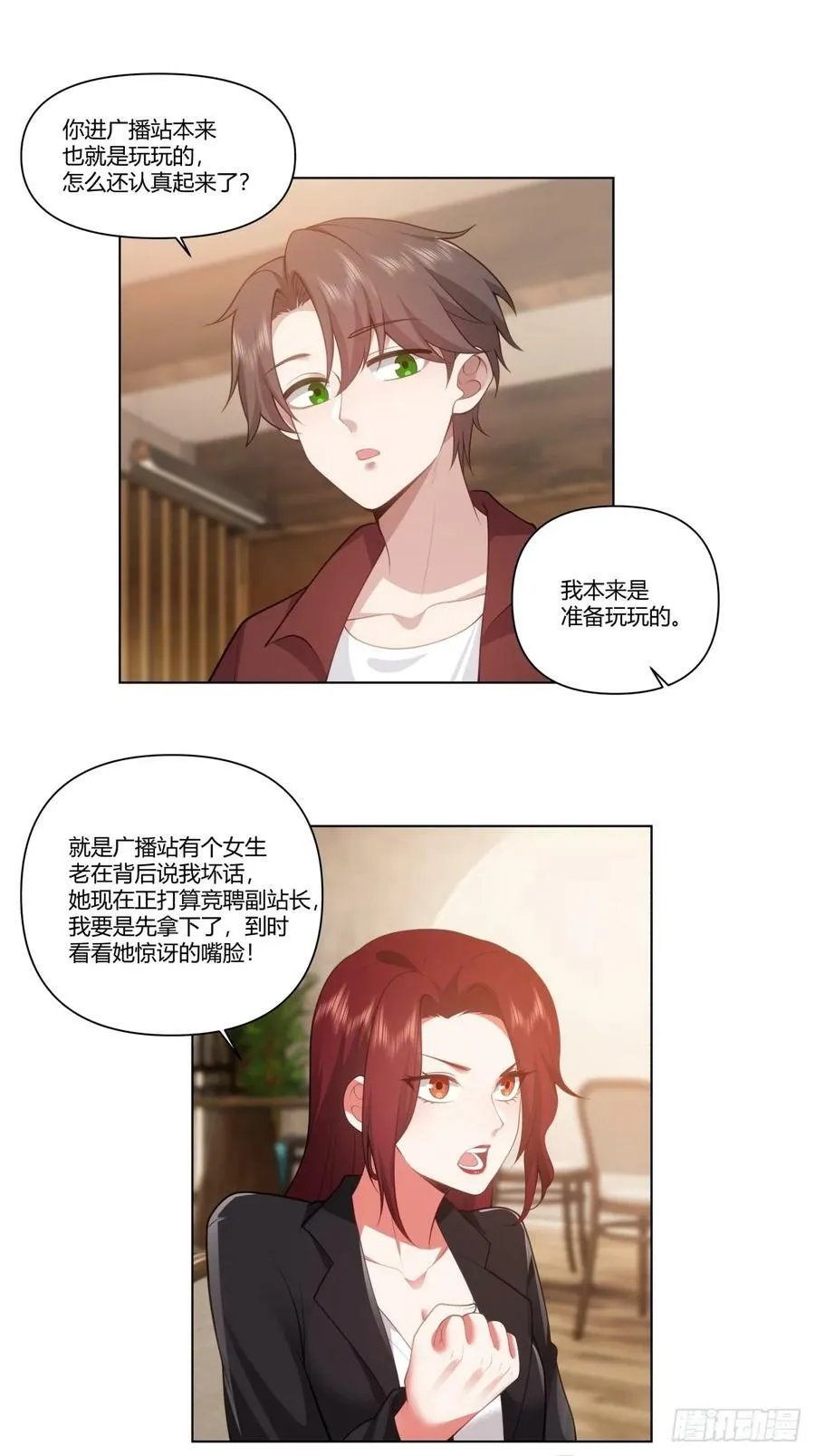 叫爸爸 第24页