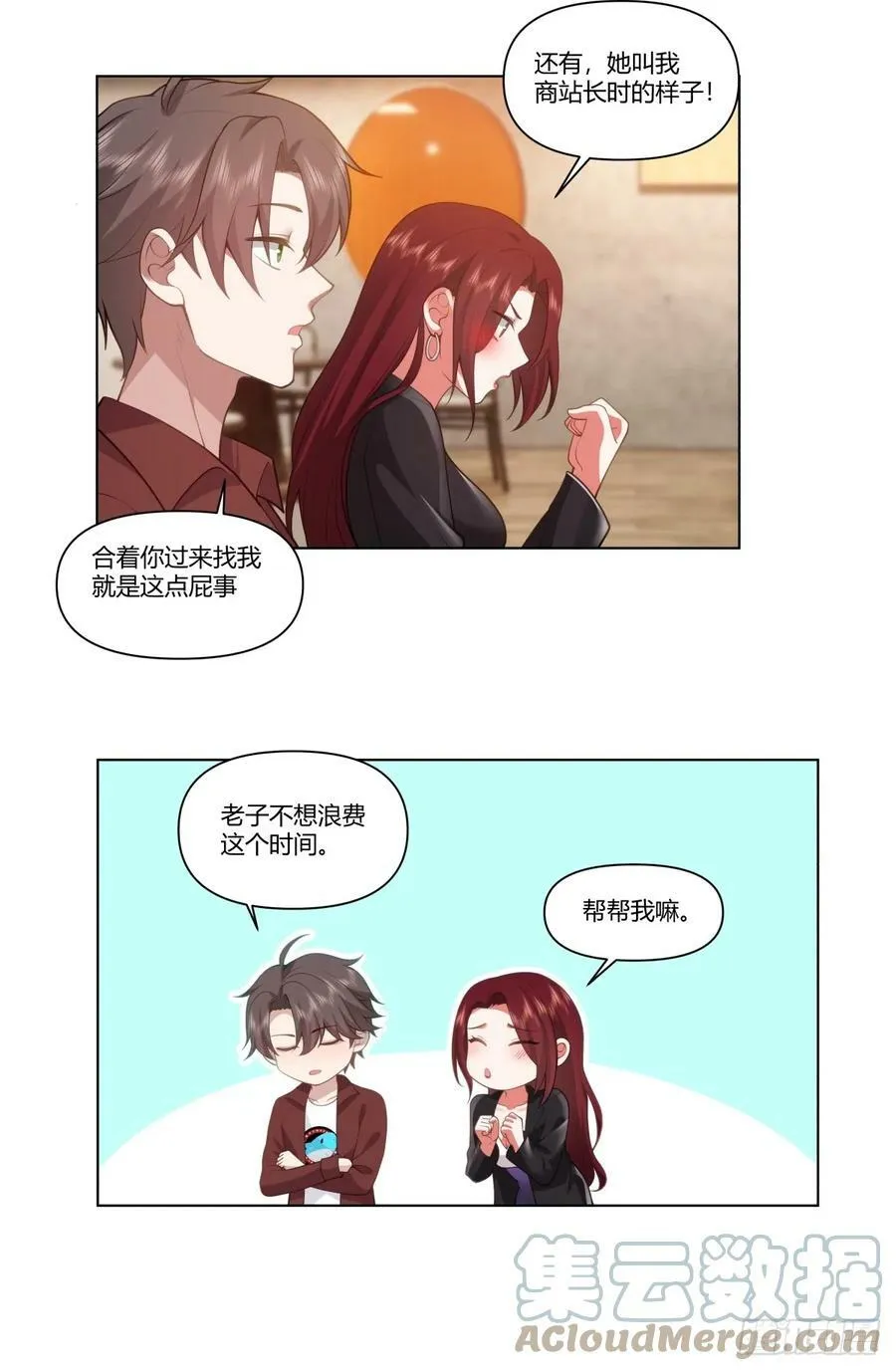 叫爸爸 第25页