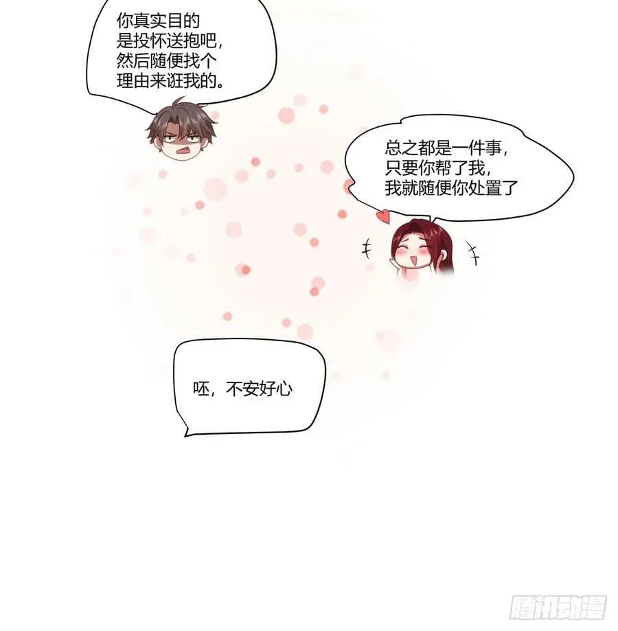 叫爸爸 第28页