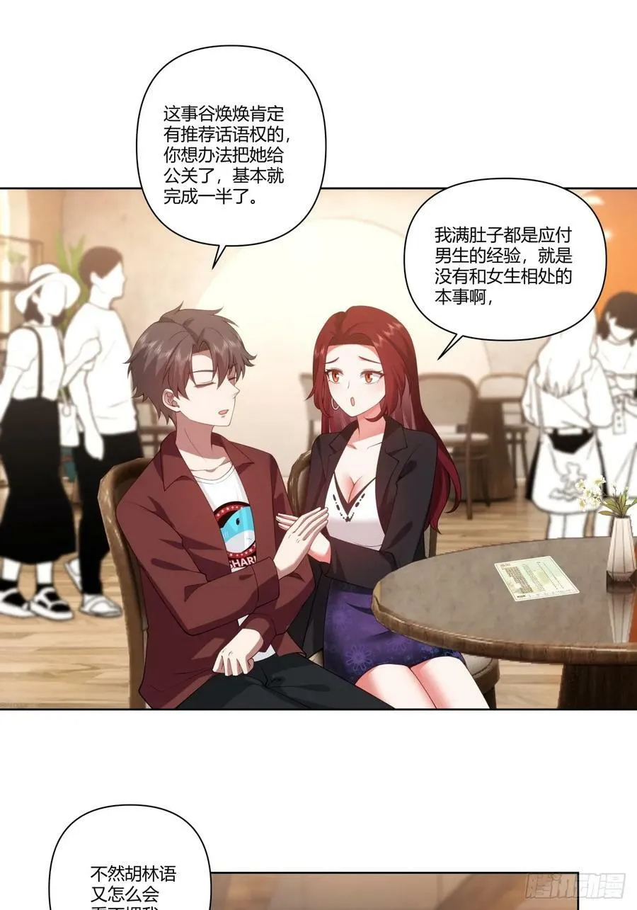 商妍妍是个好女孩 第4页