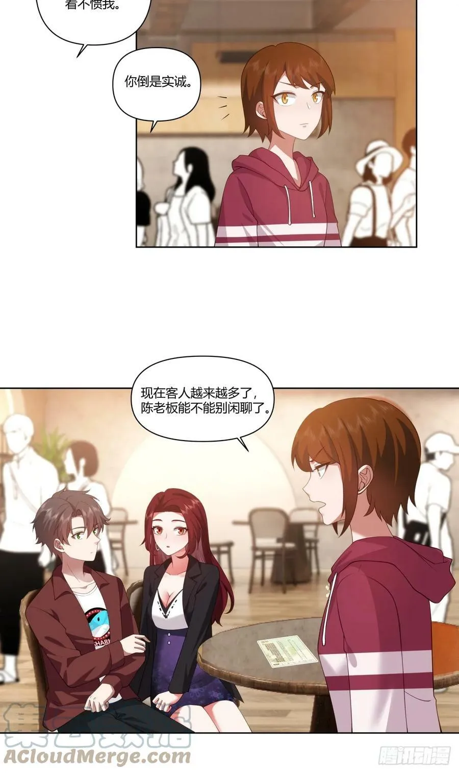 商妍妍是个好女孩 第5页