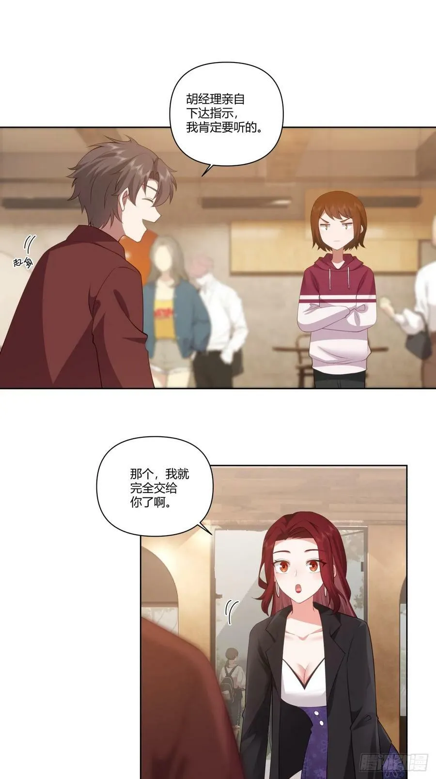 商妍妍是个好女孩 第6页