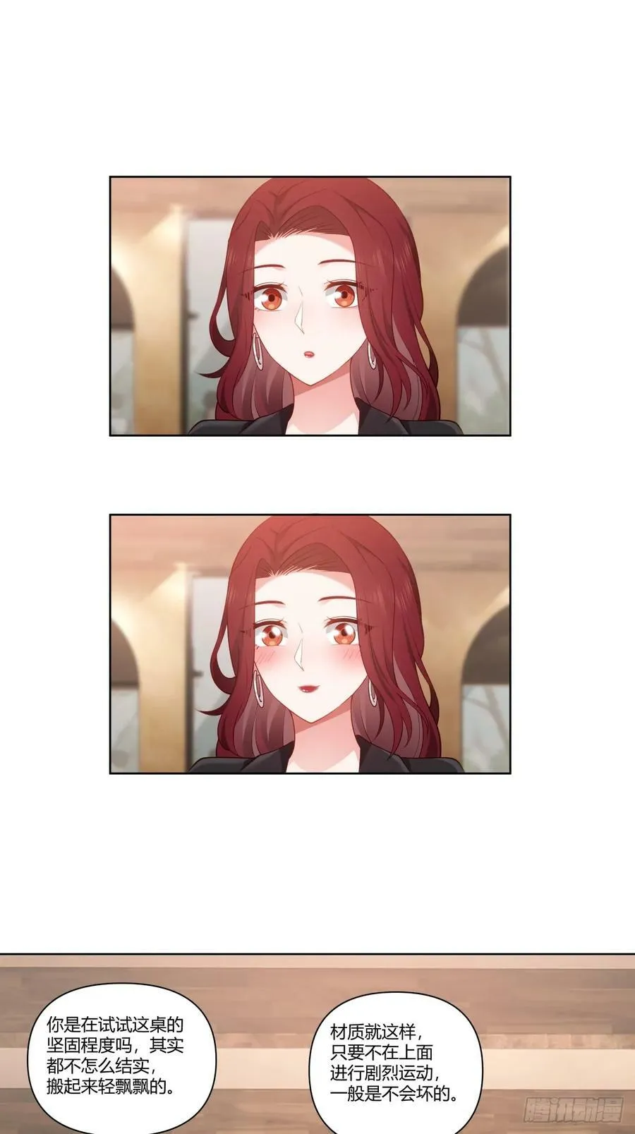 商妍妍是个好女孩 第8页