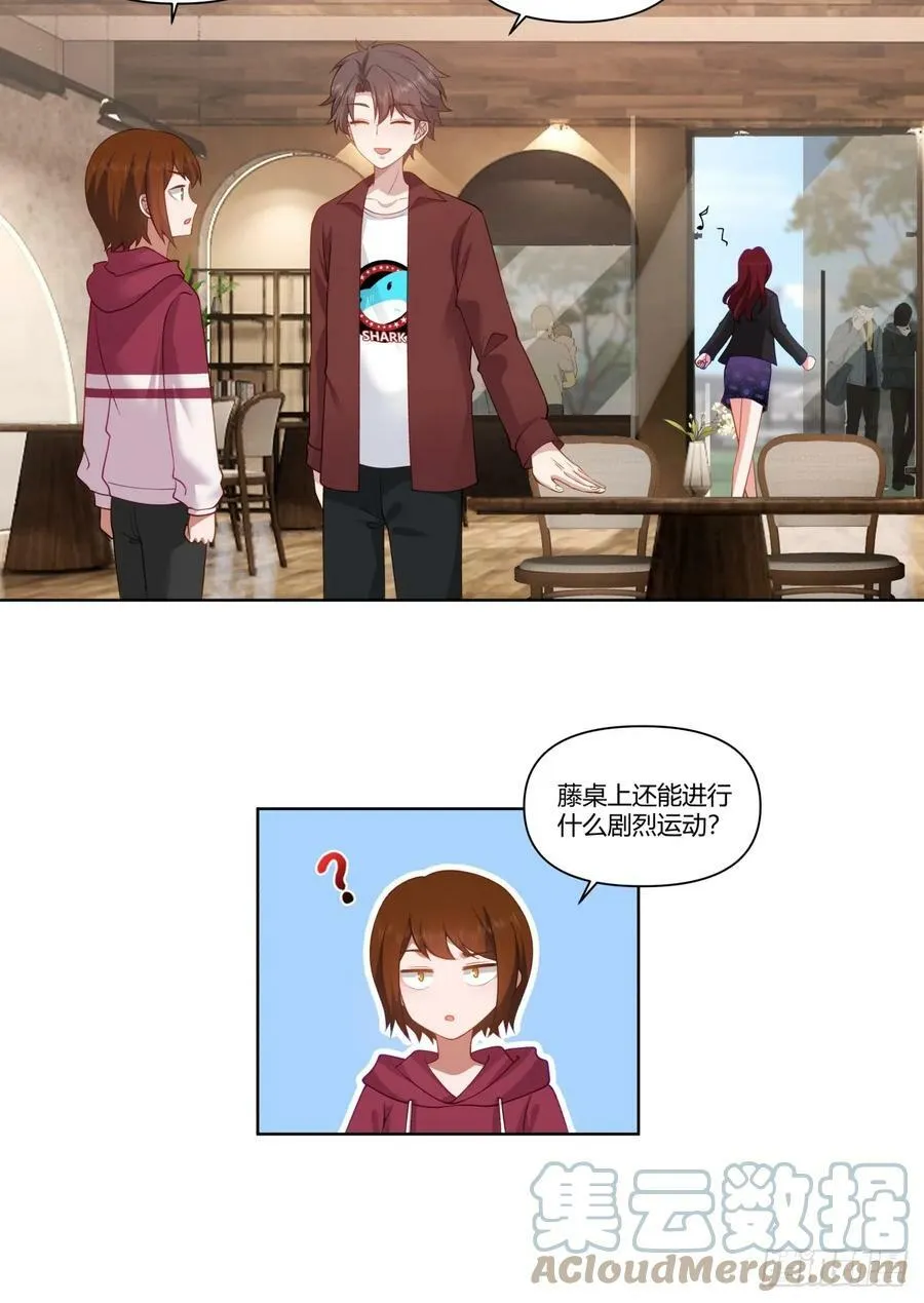 商妍妍是个好女孩 第9页