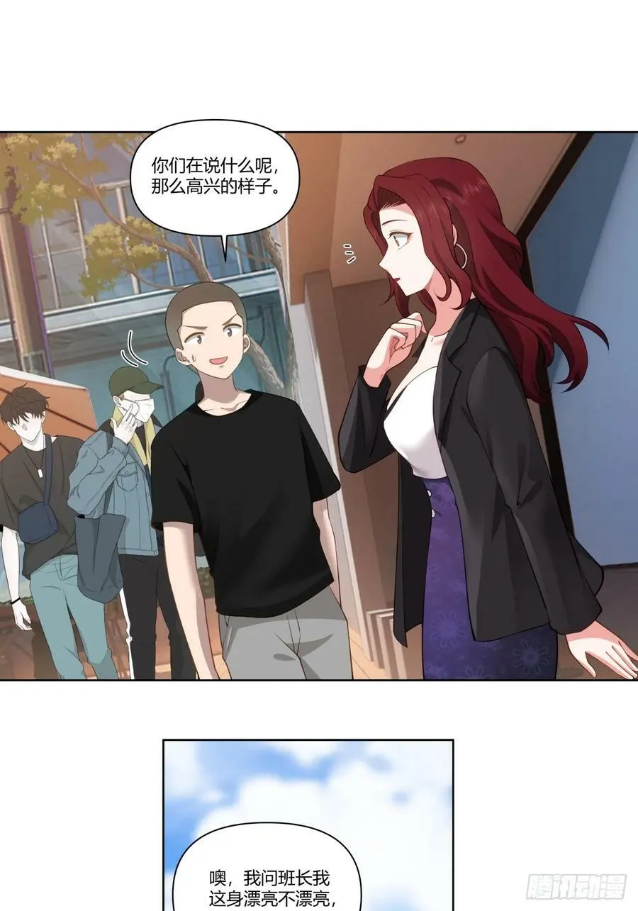 商妍妍是个好女孩 第10页