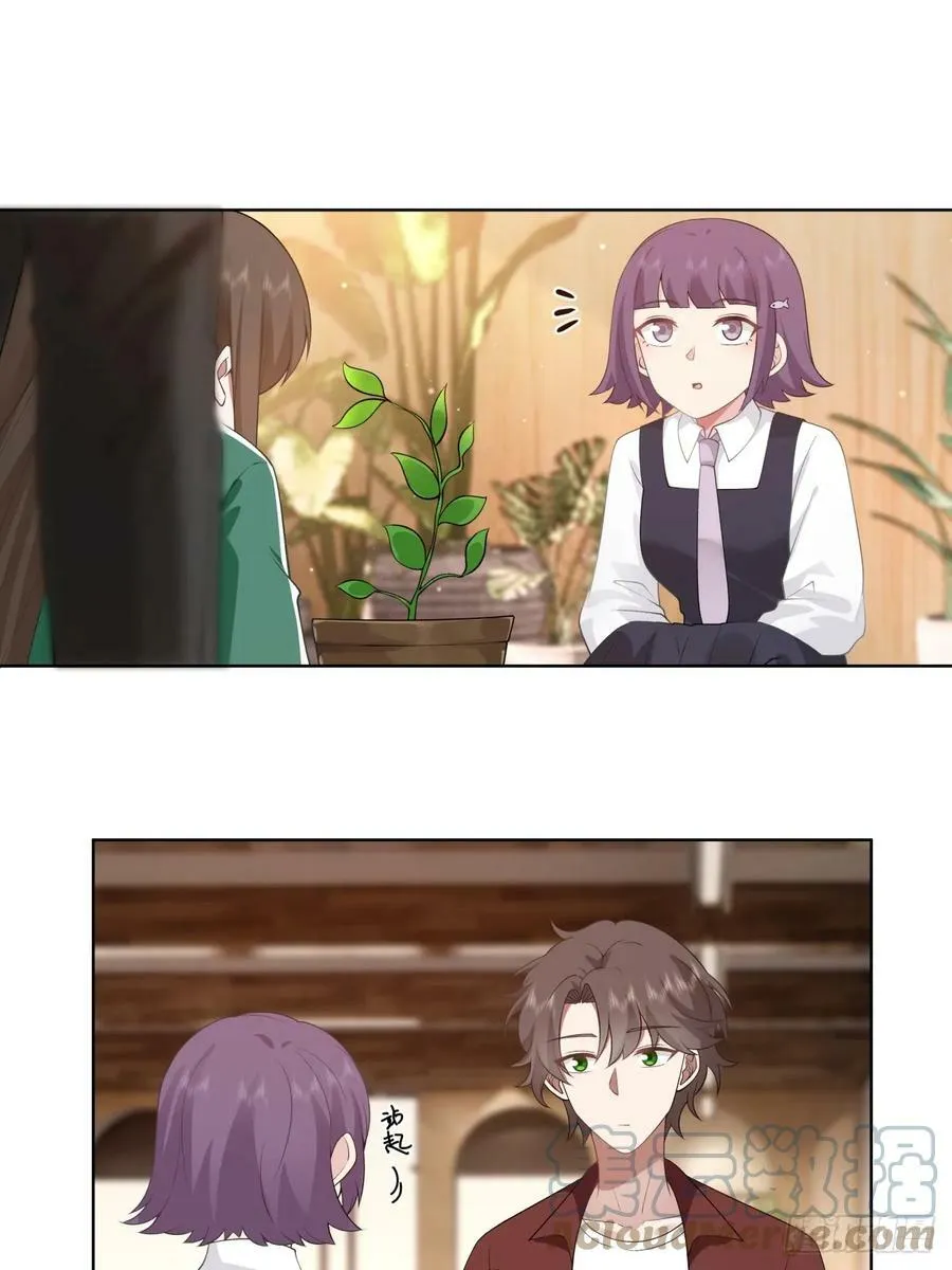 商妍妍是个好女孩 第13页