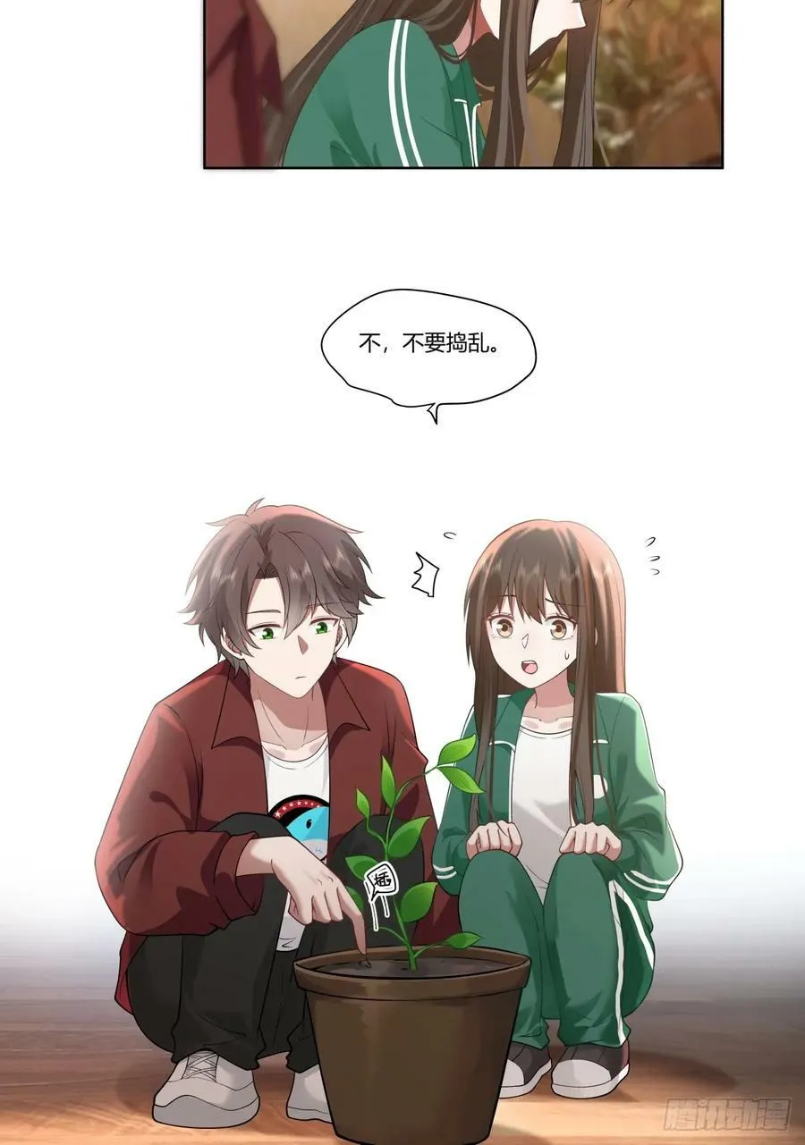 商妍妍是个好女孩 第16页