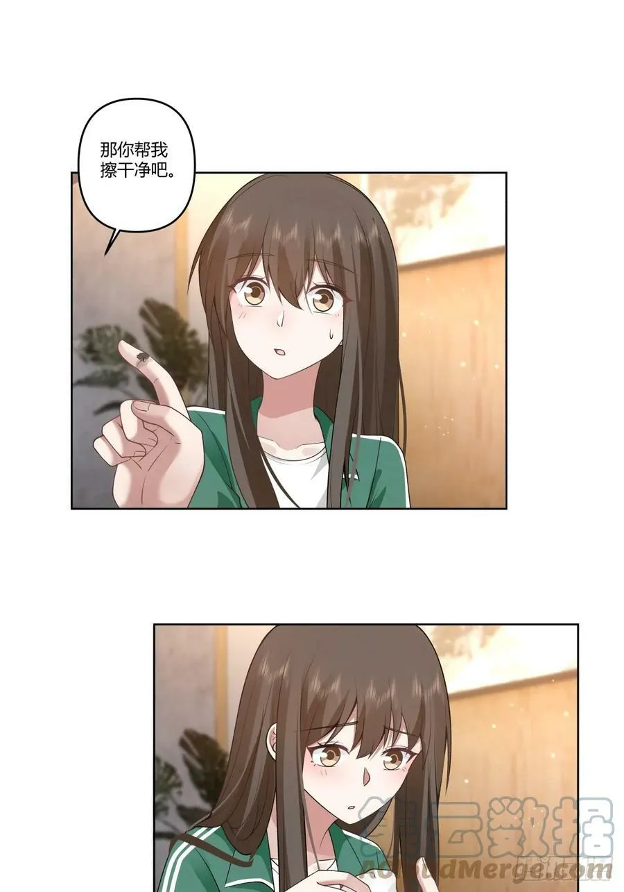 商妍妍是个好女孩 第17页