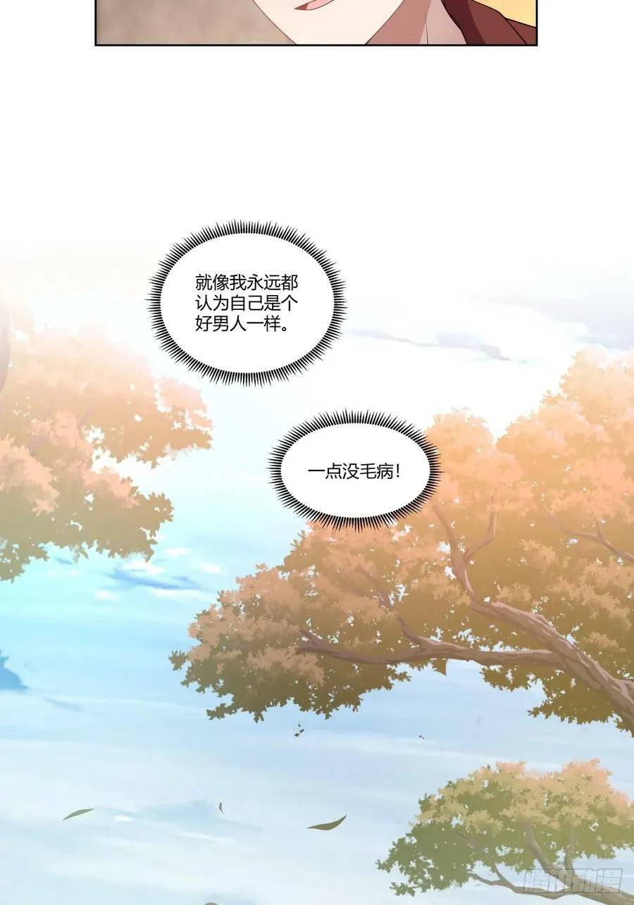 商妍妍是个好女孩 第22页