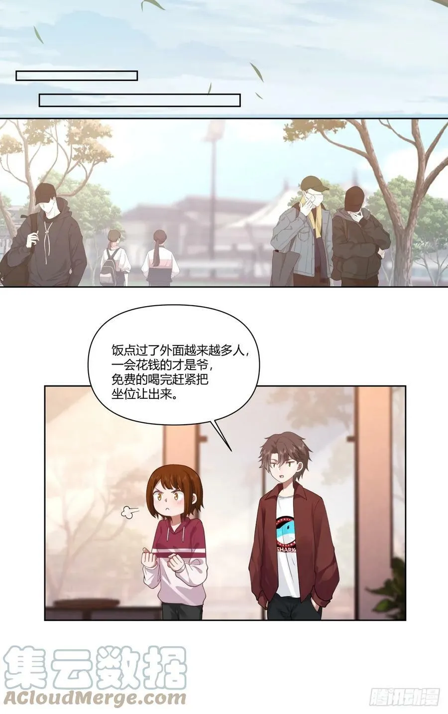 商妍妍是个好女孩 第23页