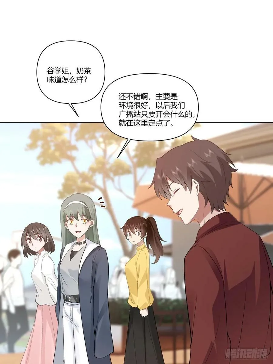 商妍妍是个好女孩 第24页