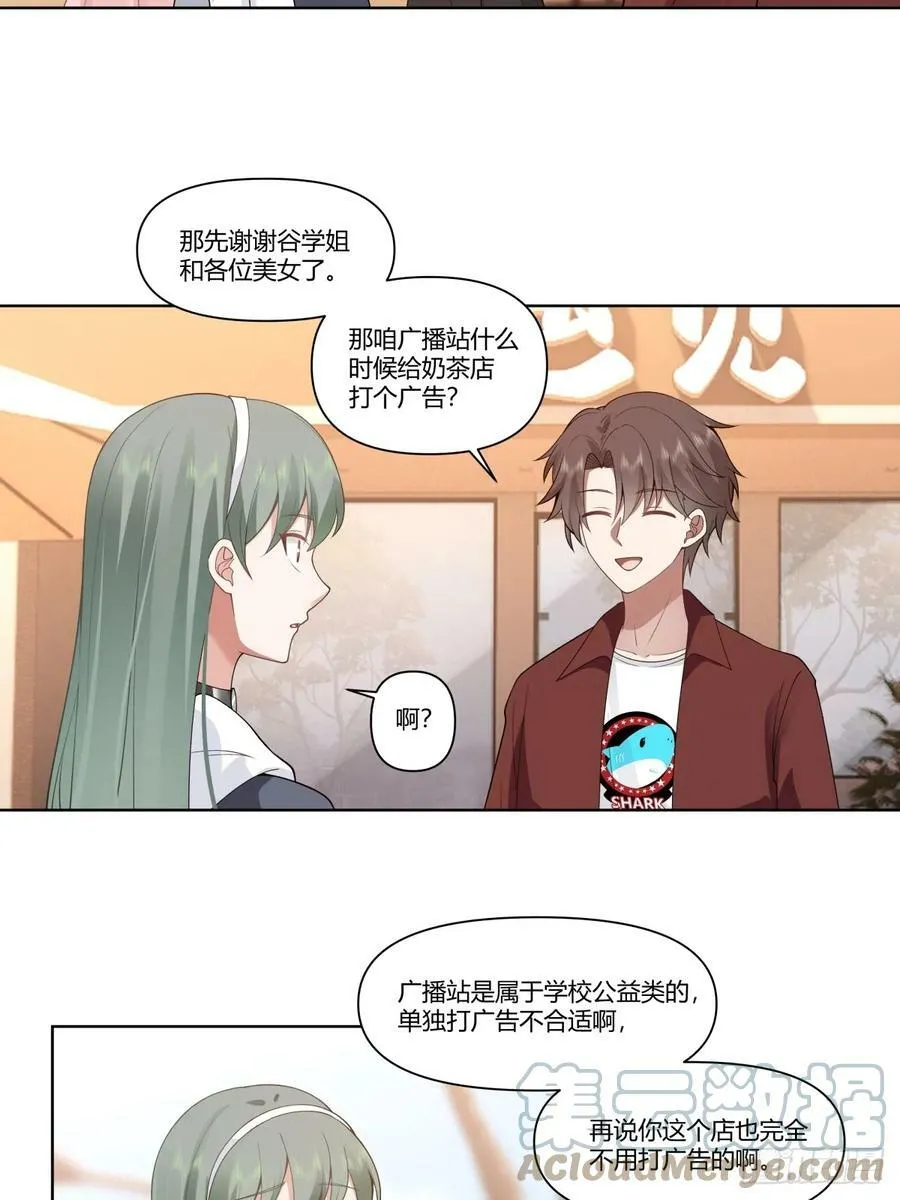 商妍妍是个好女孩 第25页