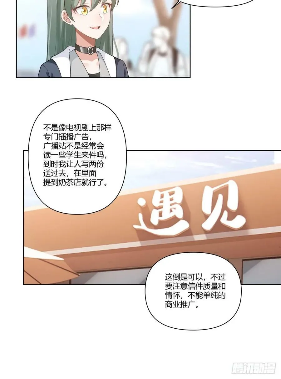 商妍妍是个好女孩 第26页