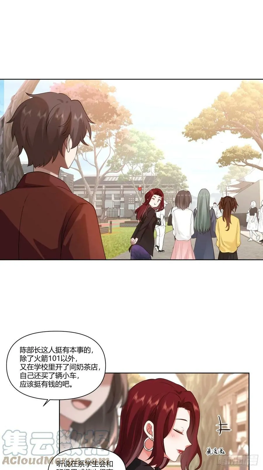 商妍妍是个好女孩 第27页