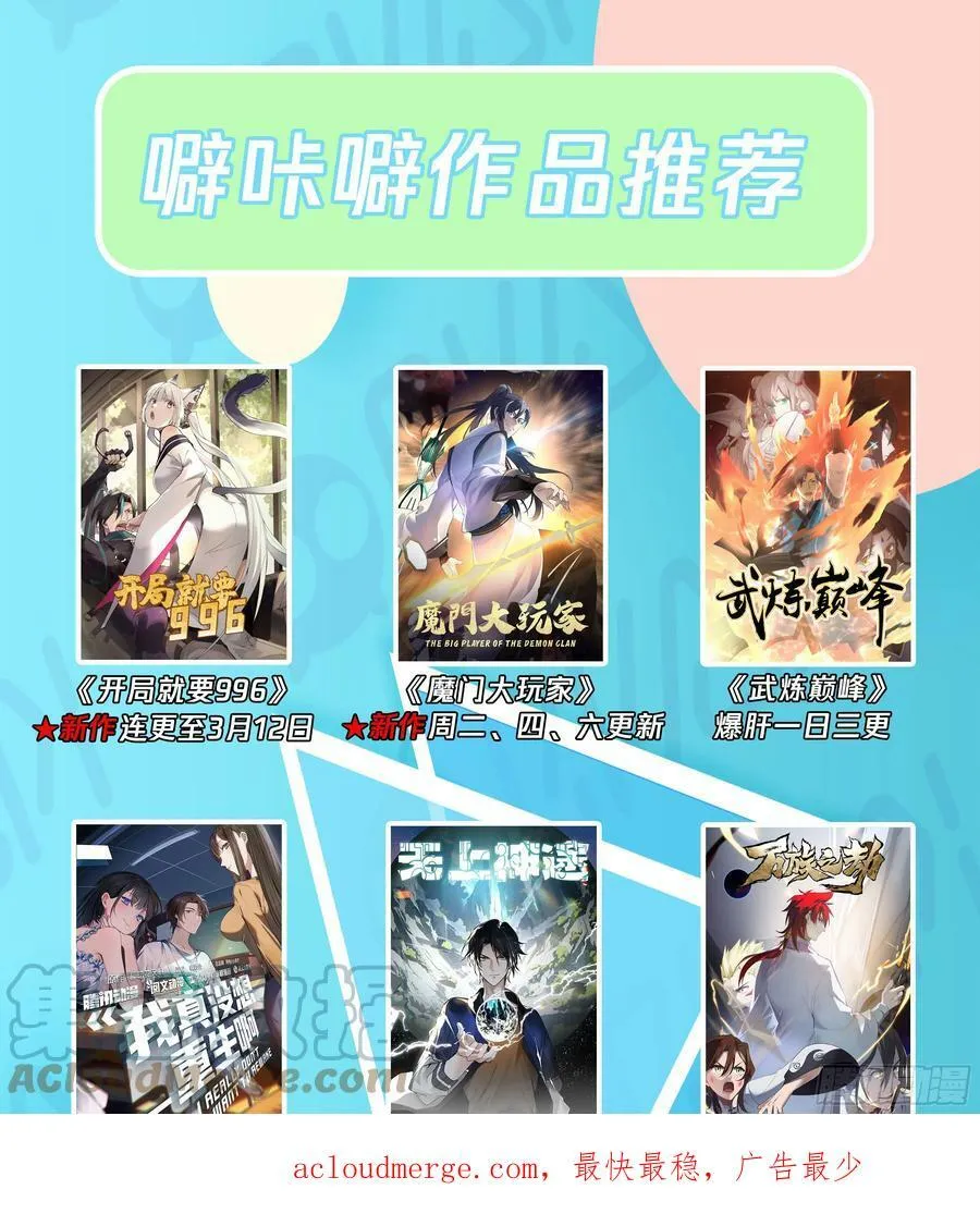 商妍妍是个好女孩 第31页