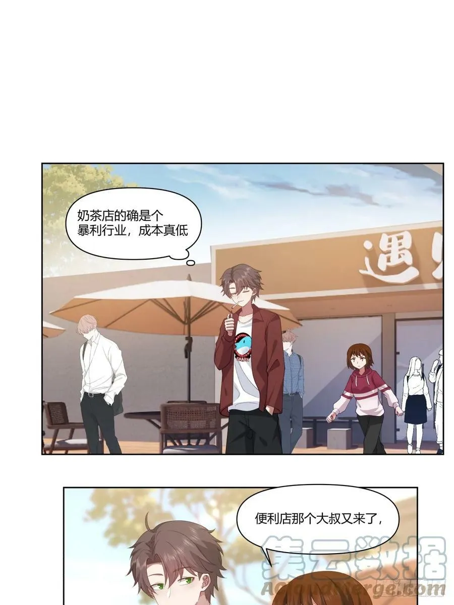 忍让解决不了问题 第5页