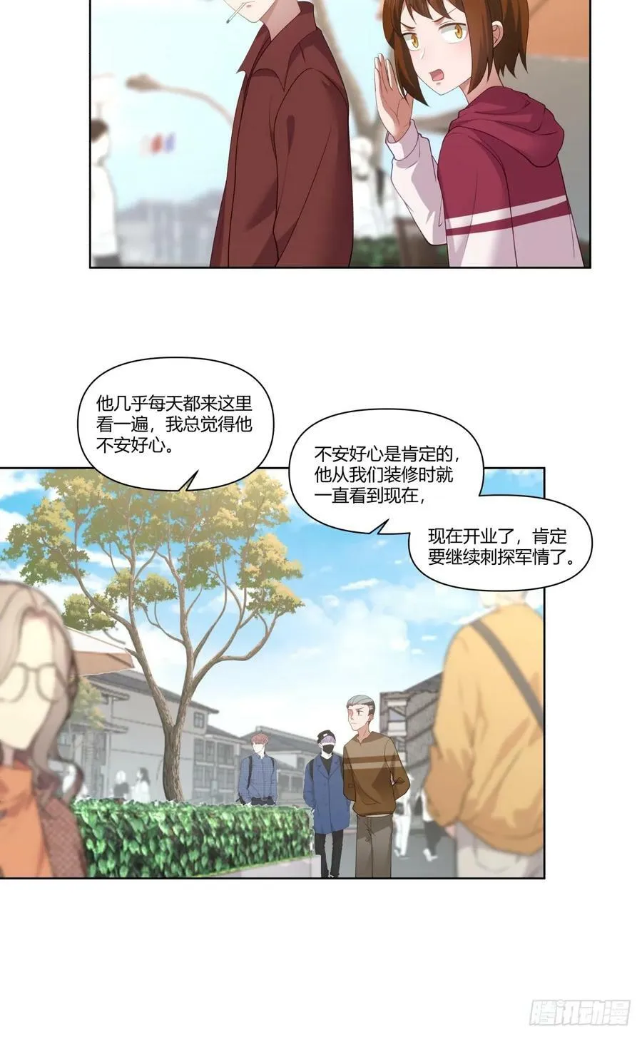忍让解决不了问题 第6页