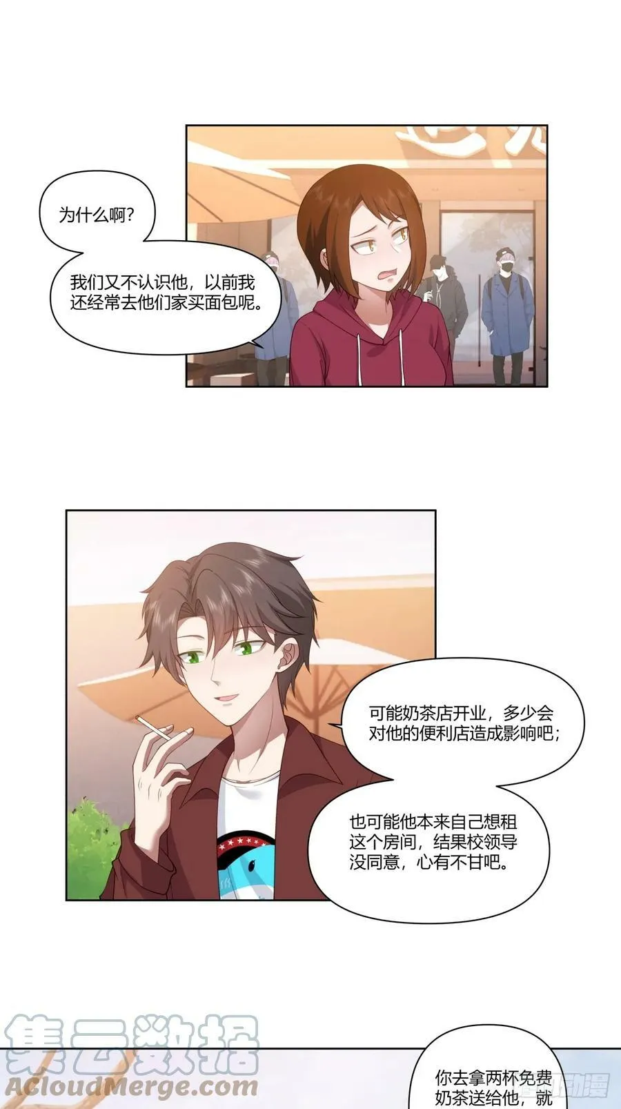 忍让解决不了问题 第7页