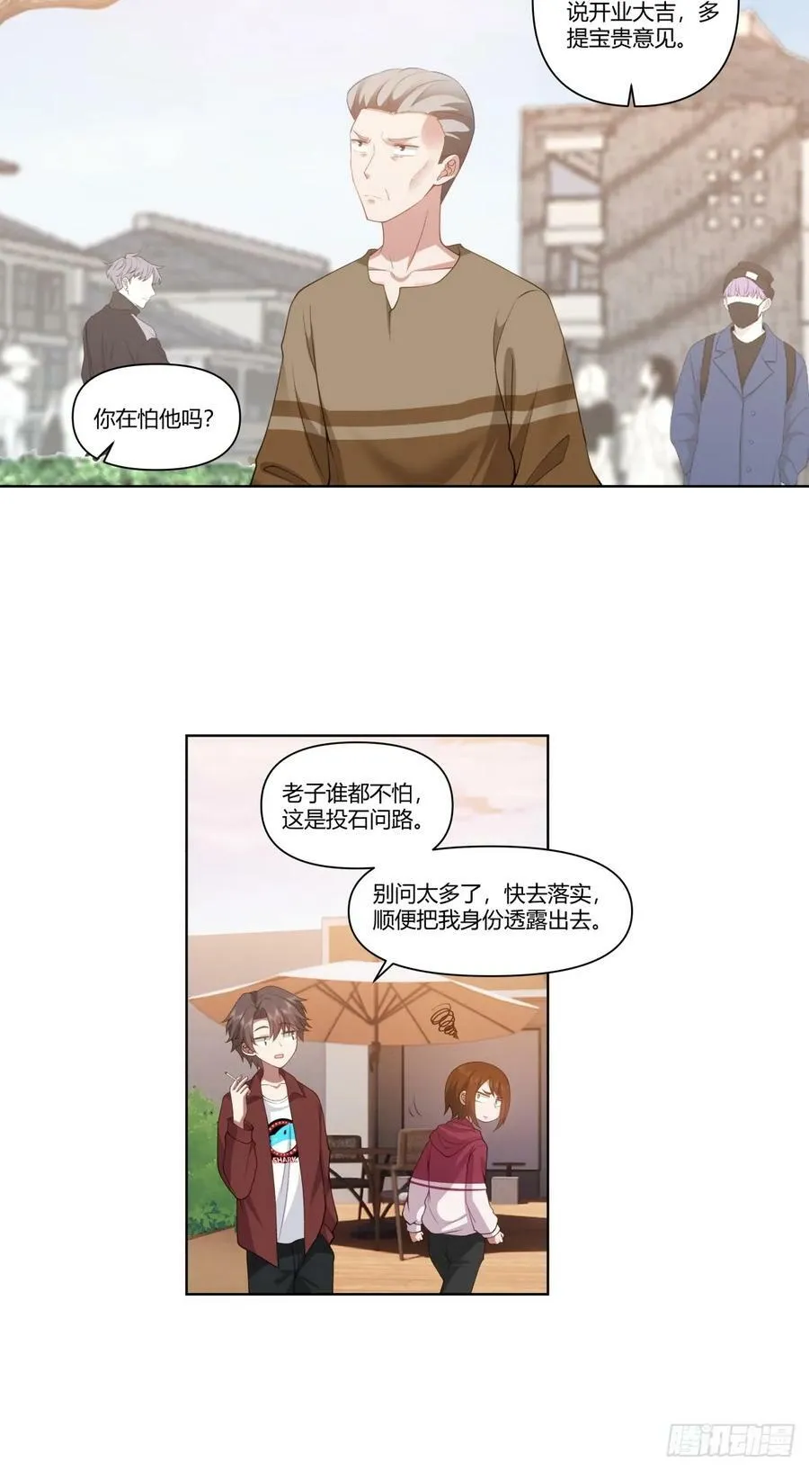 忍让解决不了问题 第8页
