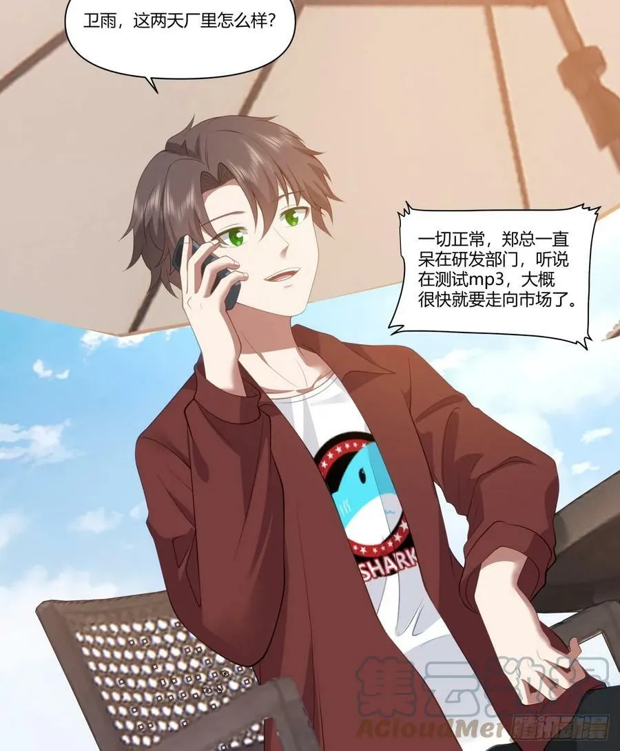 忍让解决不了问题 第11页