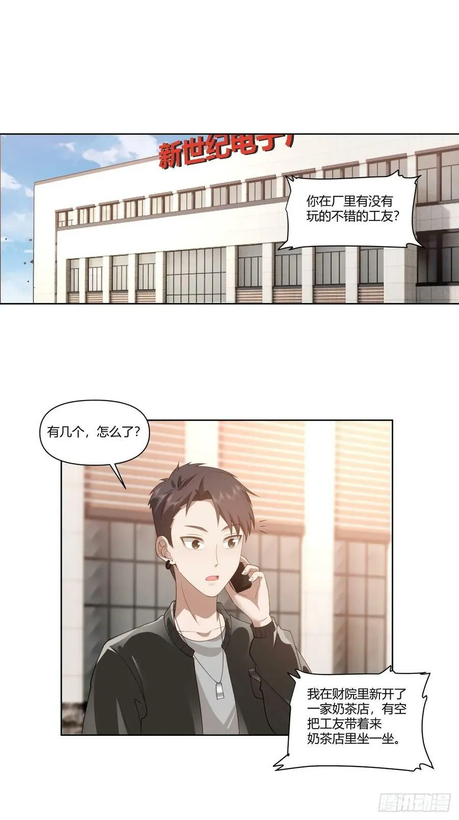 忍让解决不了问题 第12页