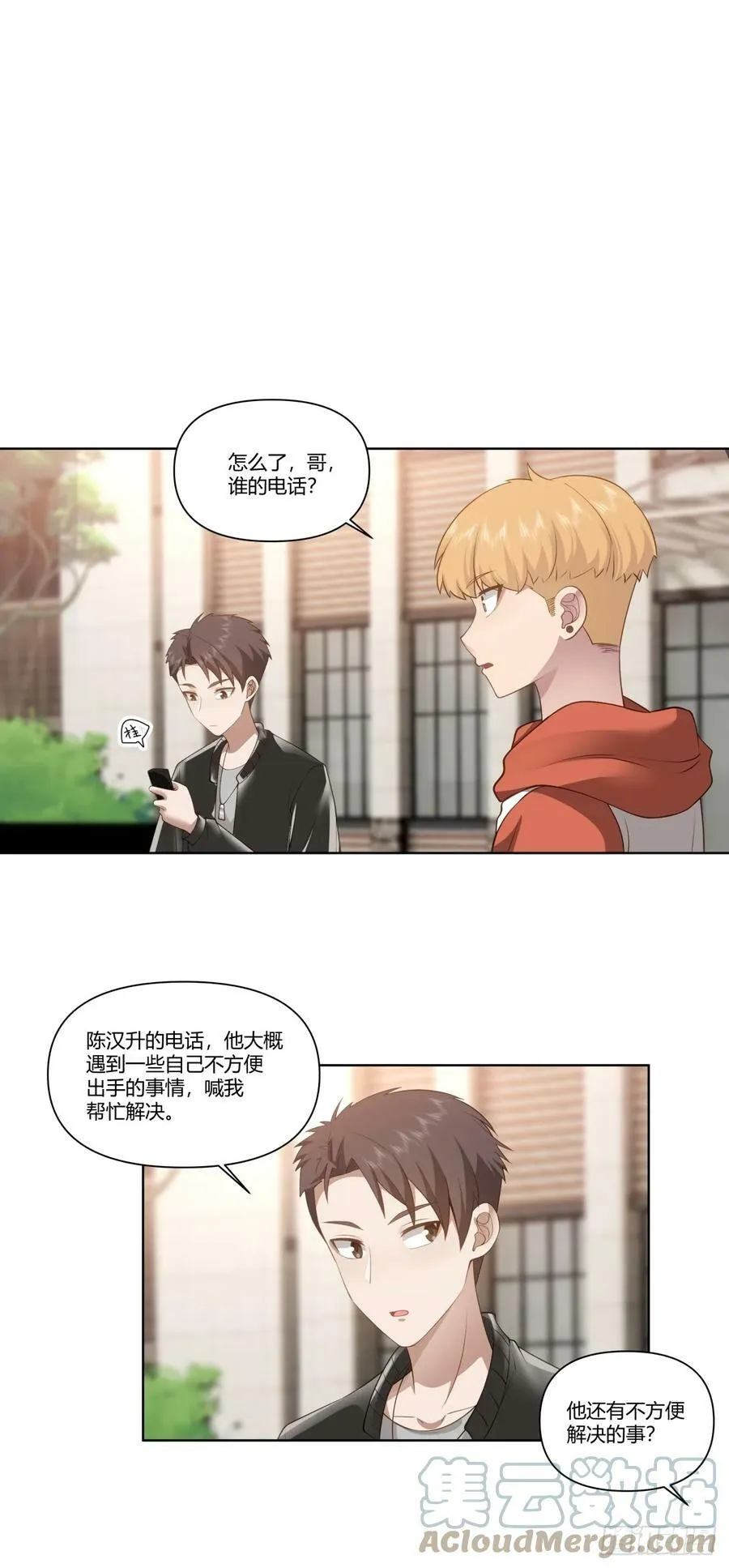 忍让解决不了问题 第13页