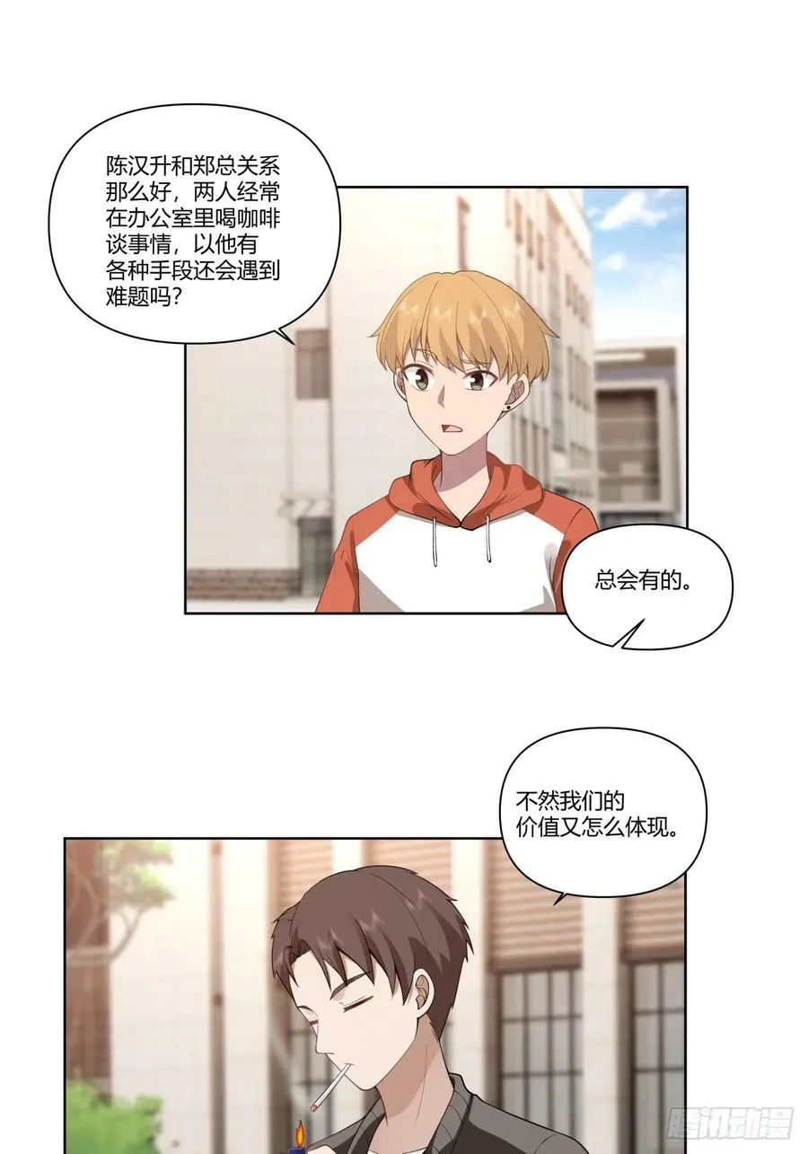 忍让解决不了问题 第14页