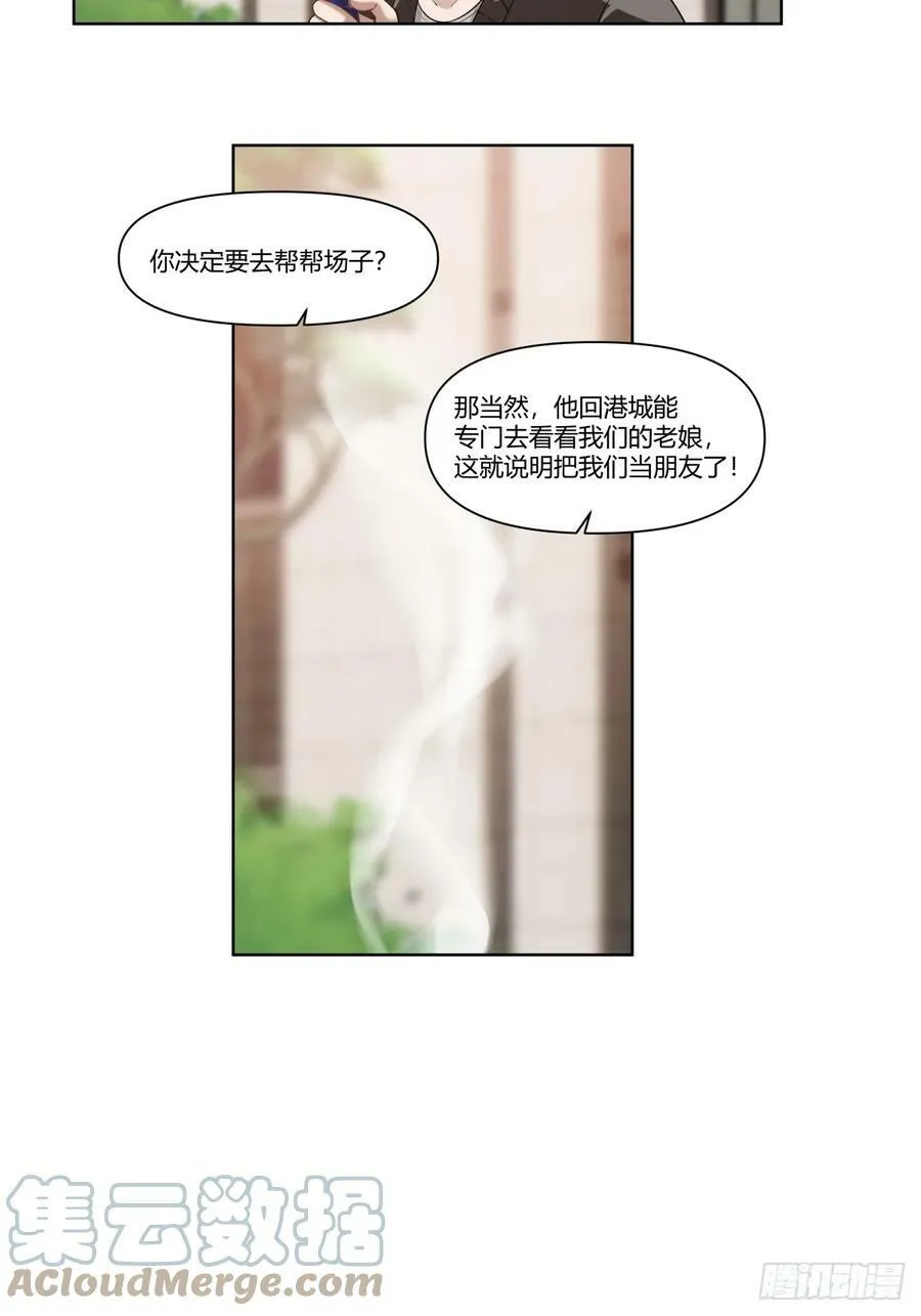忍让解决不了问题 第15页