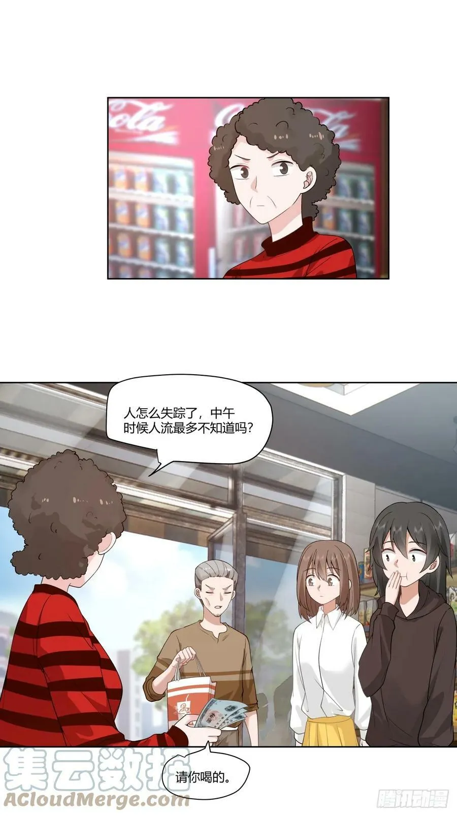 忍让解决不了问题 第17页