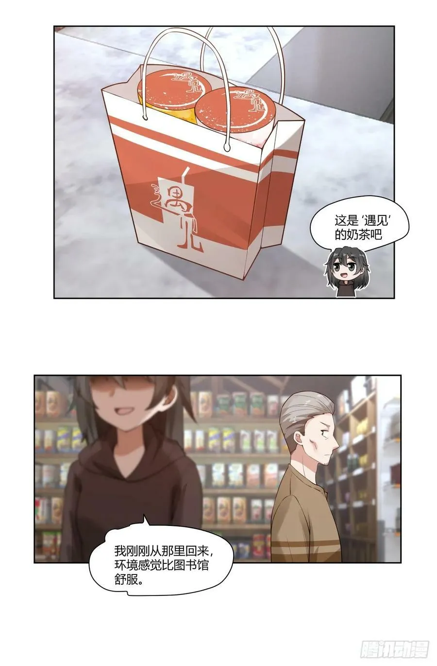 忍让解决不了问题 第18页