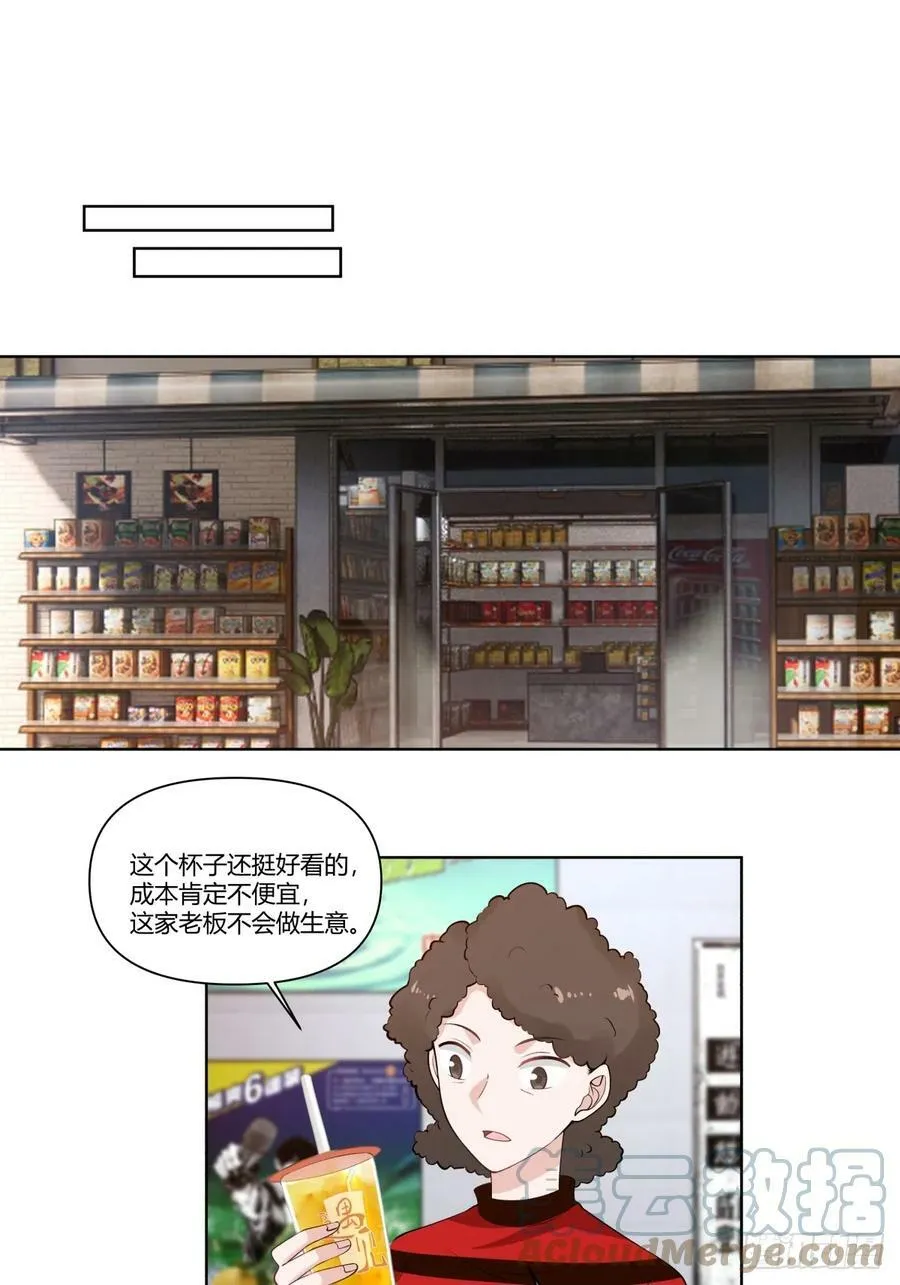 忍让解决不了问题 第19页