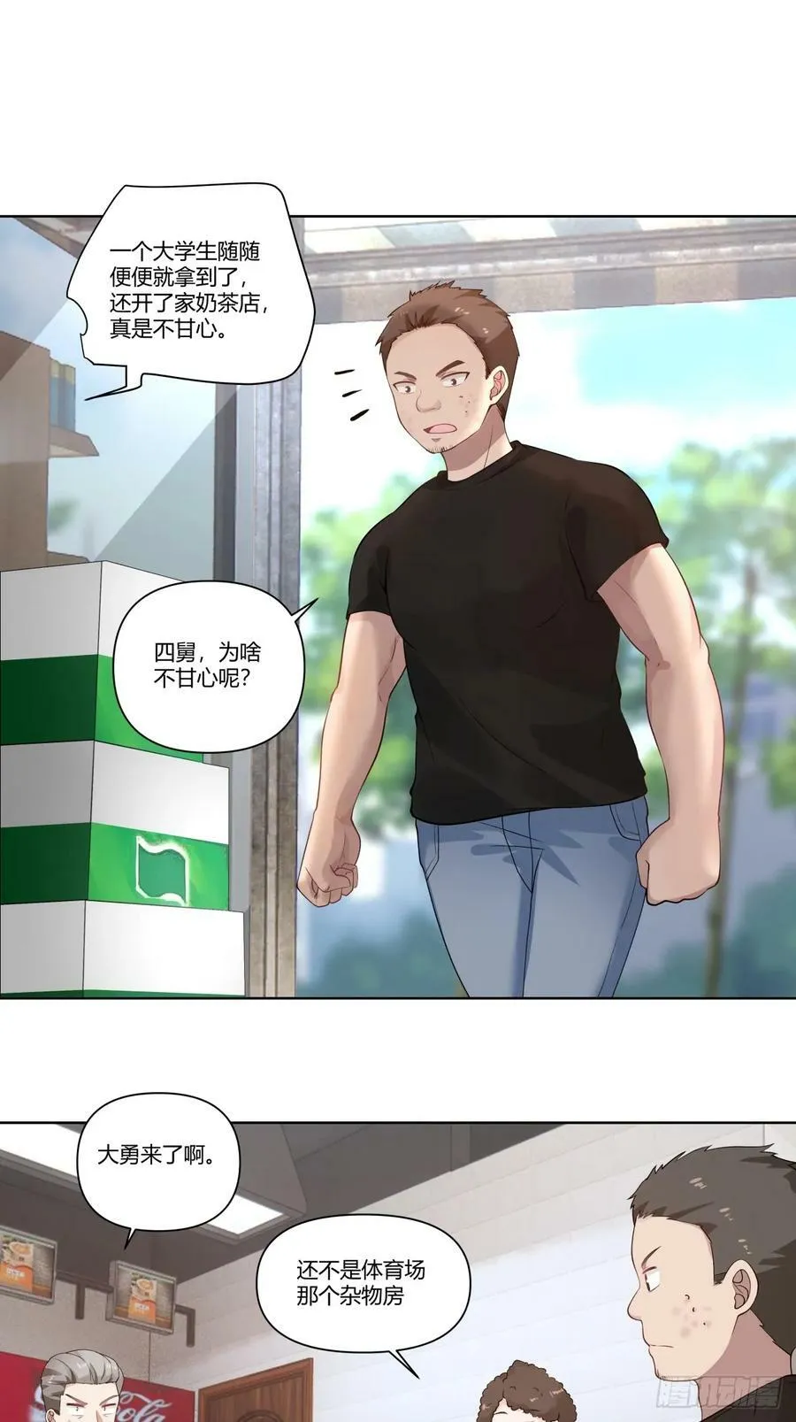 忍让解决不了问题 第22页