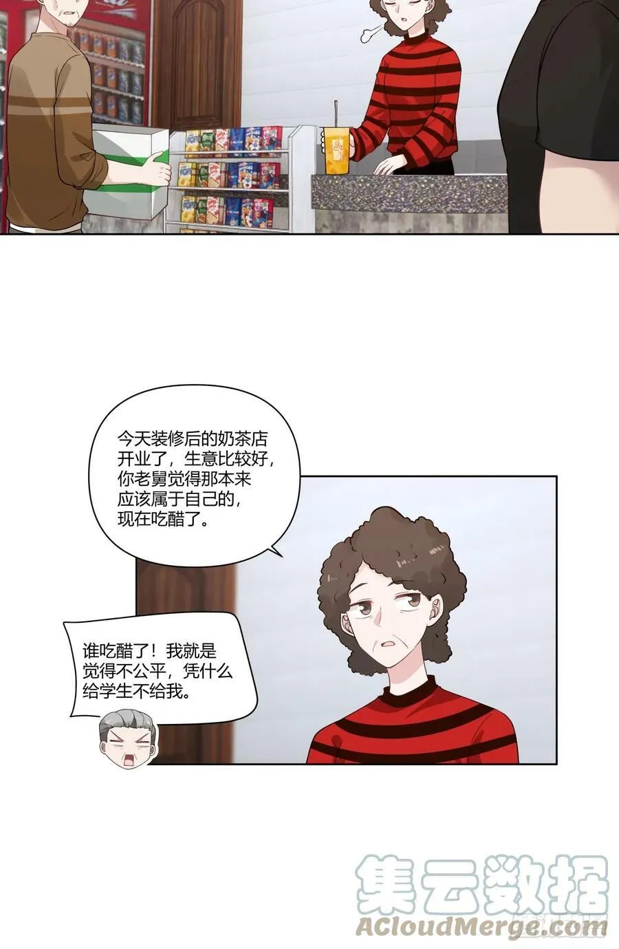 忍让解决不了问题 第23页