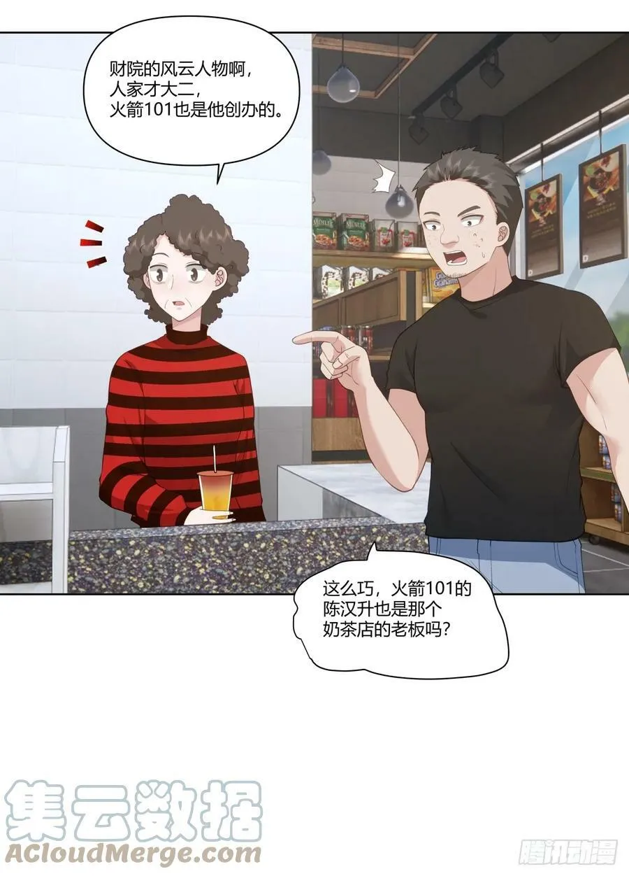 忍让解决不了问题 第25页