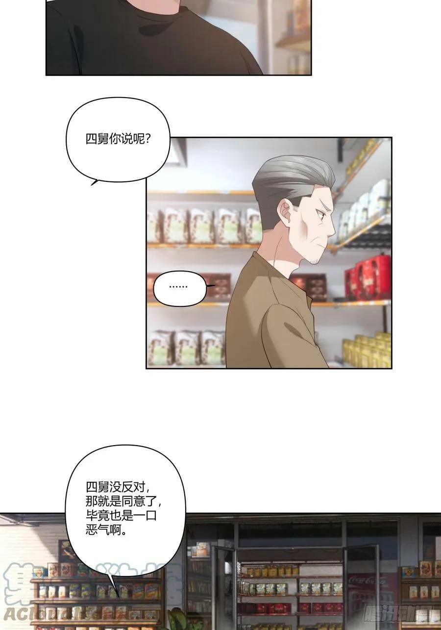忍让解决不了问题 第29页