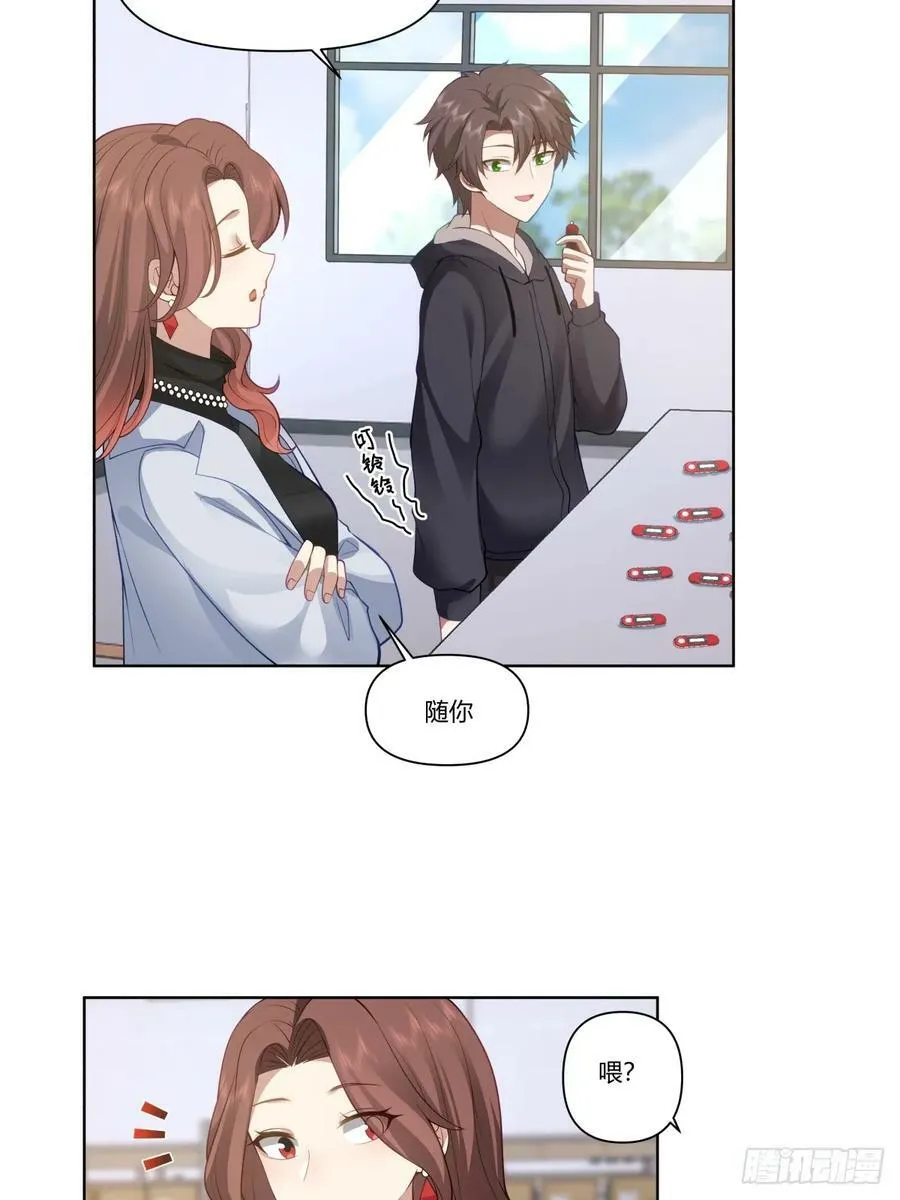 忍让解决不了问题 第32页