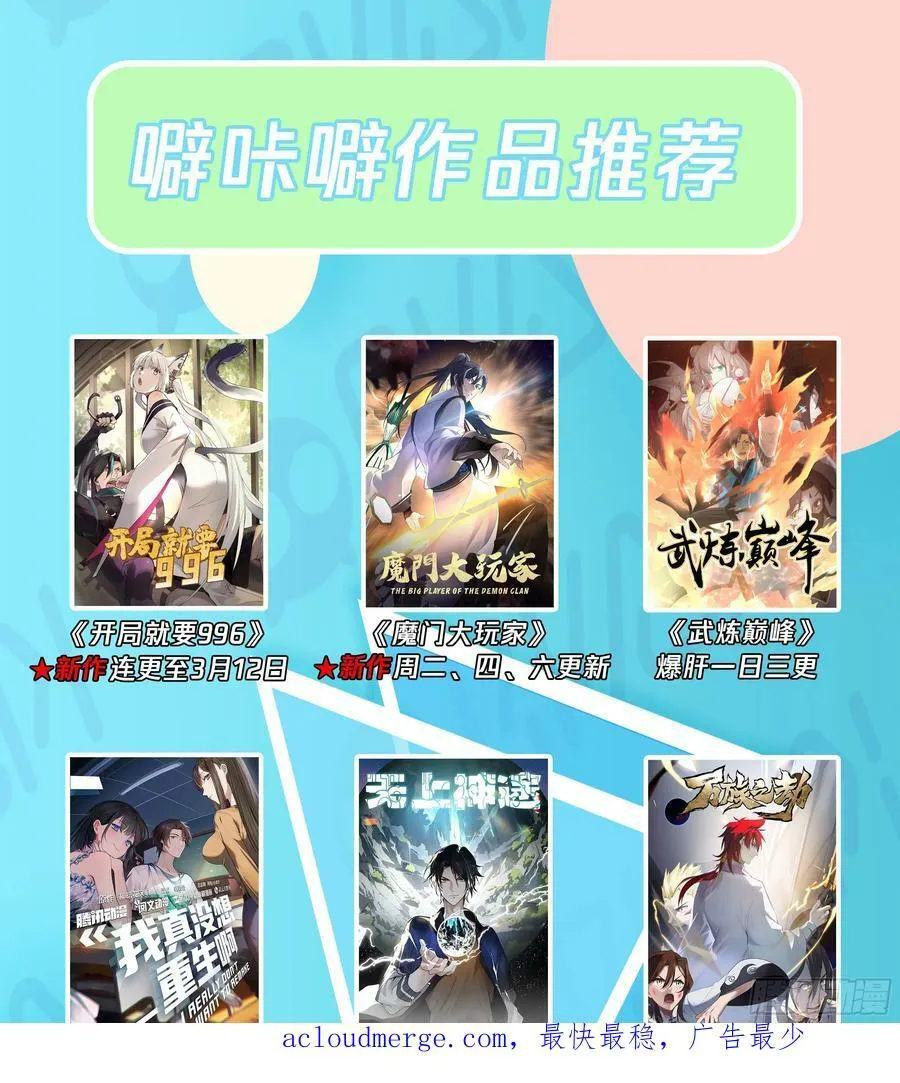 忍让解决不了问题 第36页