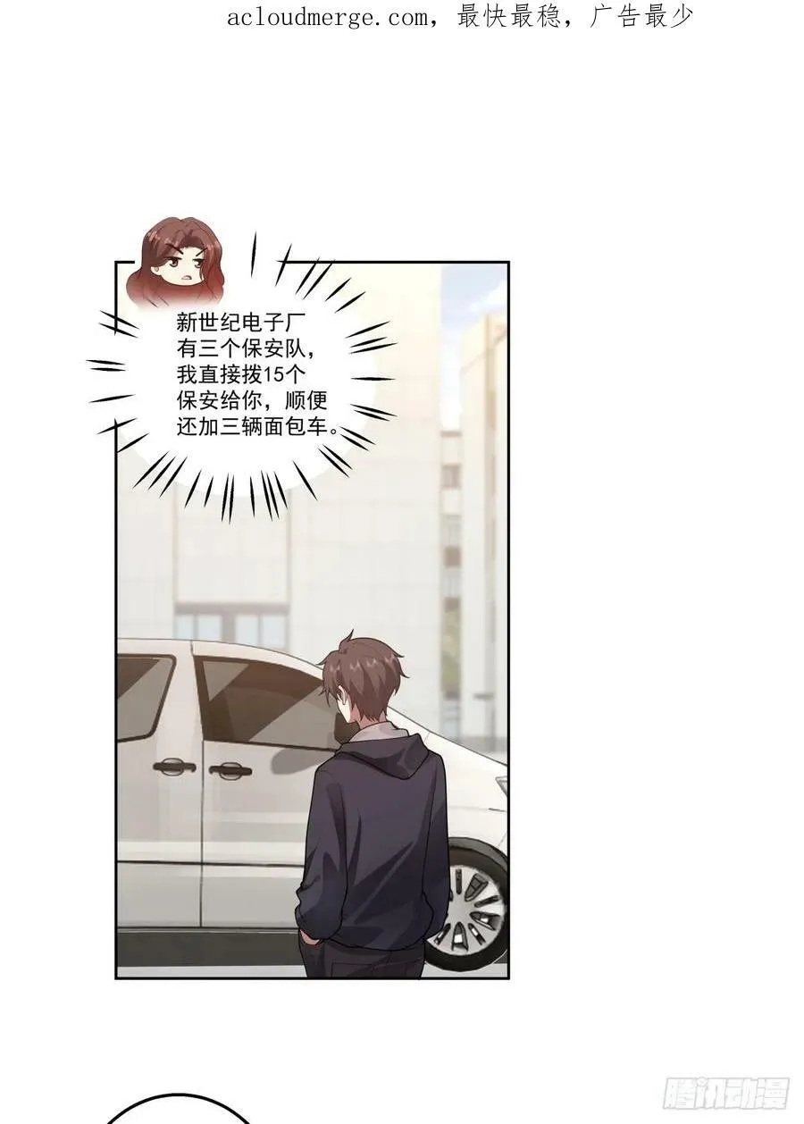 新仇和旧恨 第4页