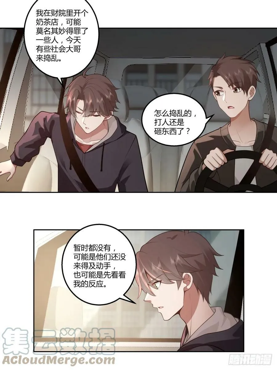 新仇和旧恨 第5页