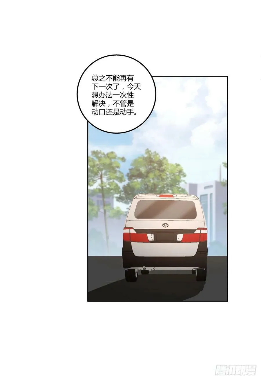 新仇和旧恨 第6页