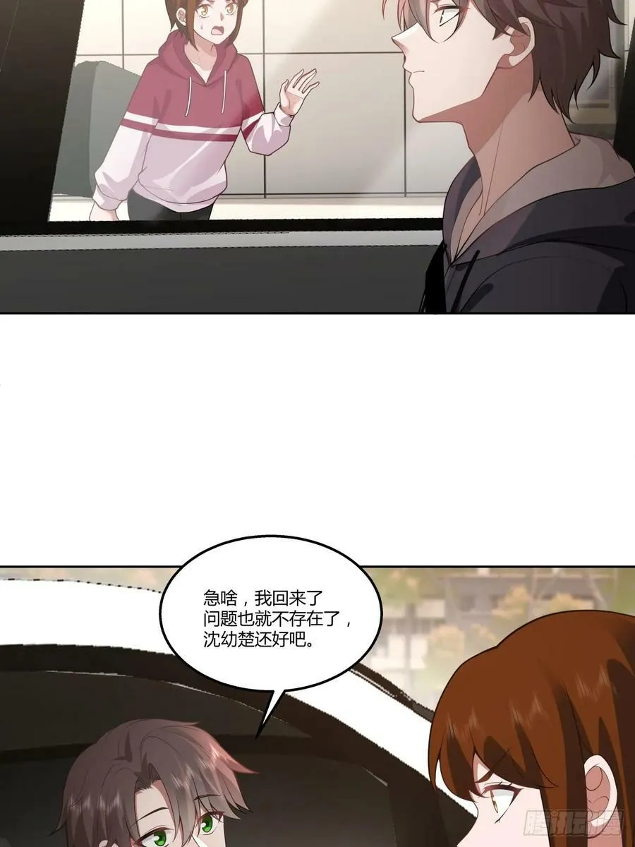 新仇和旧恨 第8页