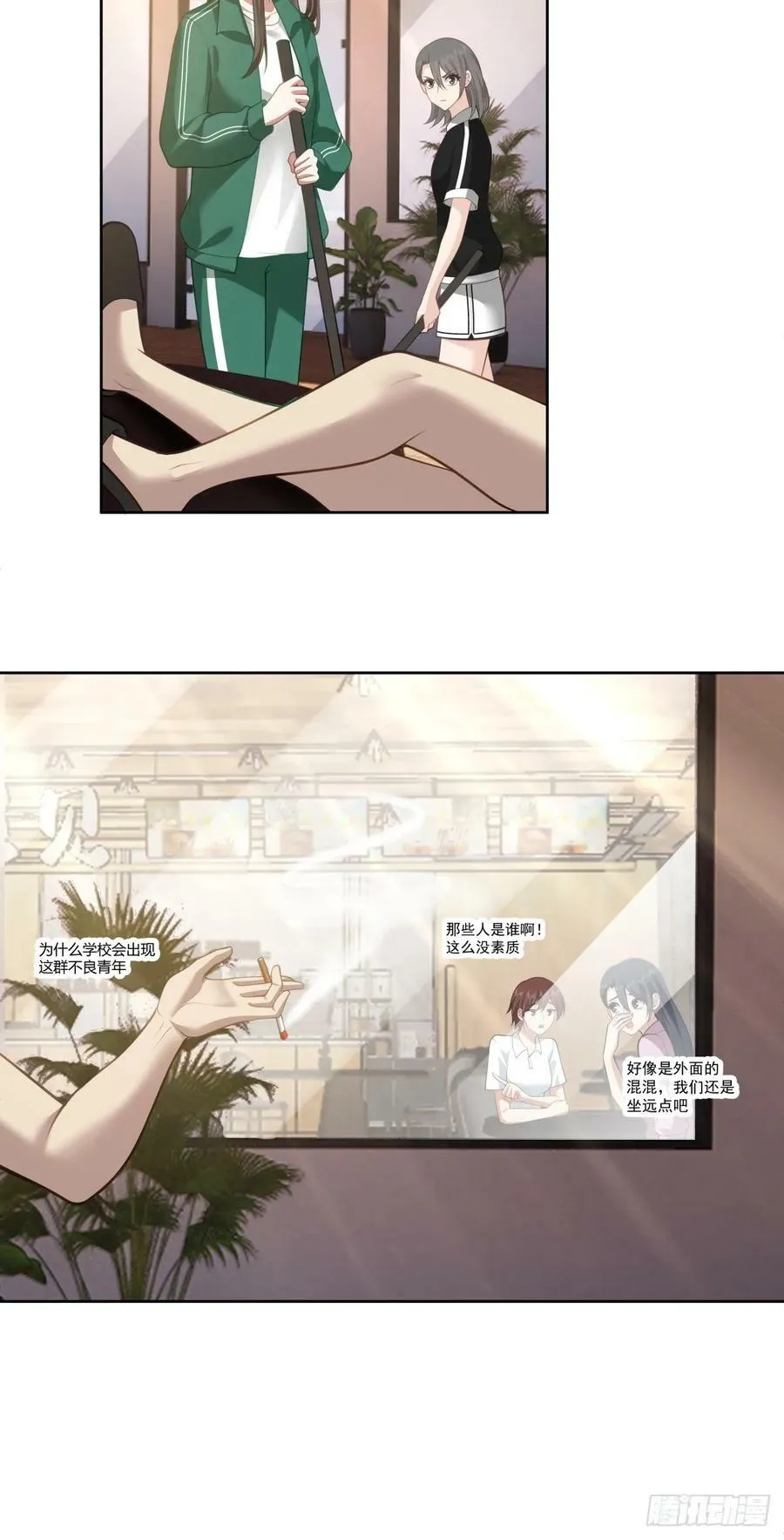 新仇和旧恨 第14页