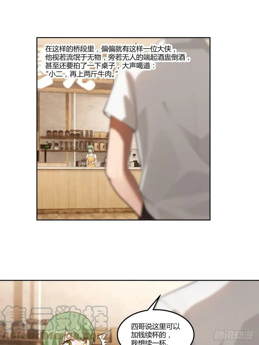新仇和旧恨 第17页