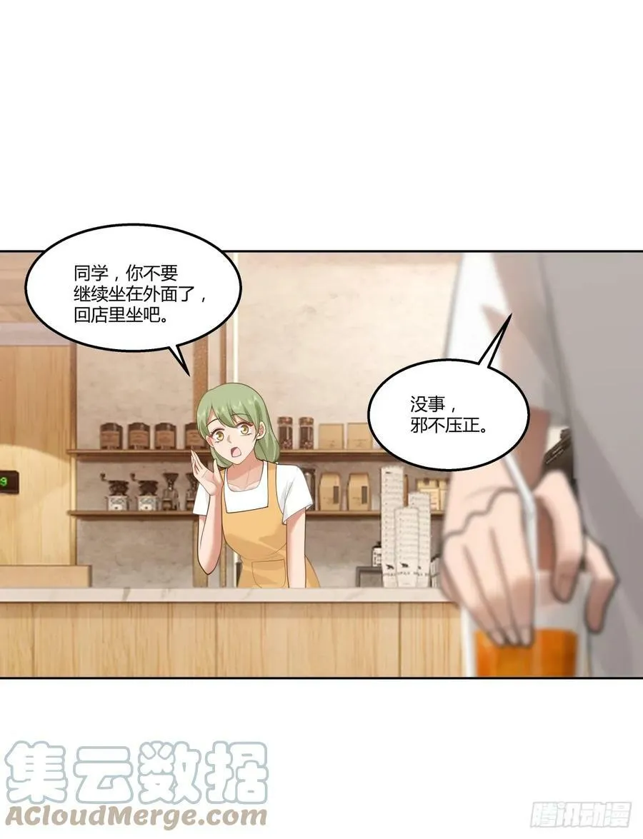新仇和旧恨 第19页